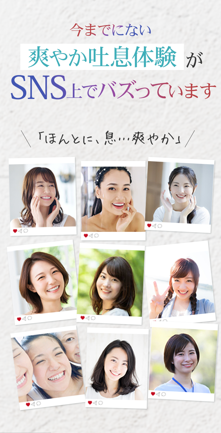 SNSでバズっています
