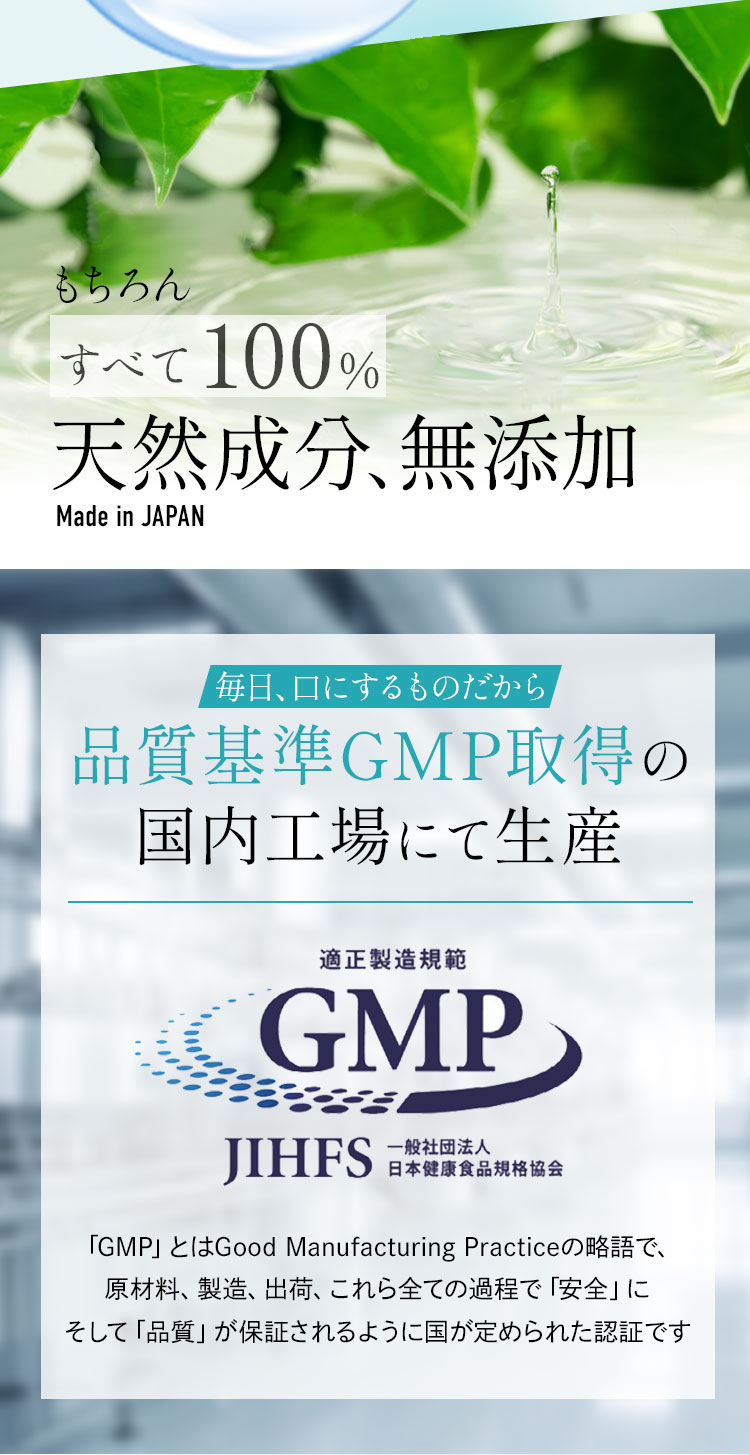無添加