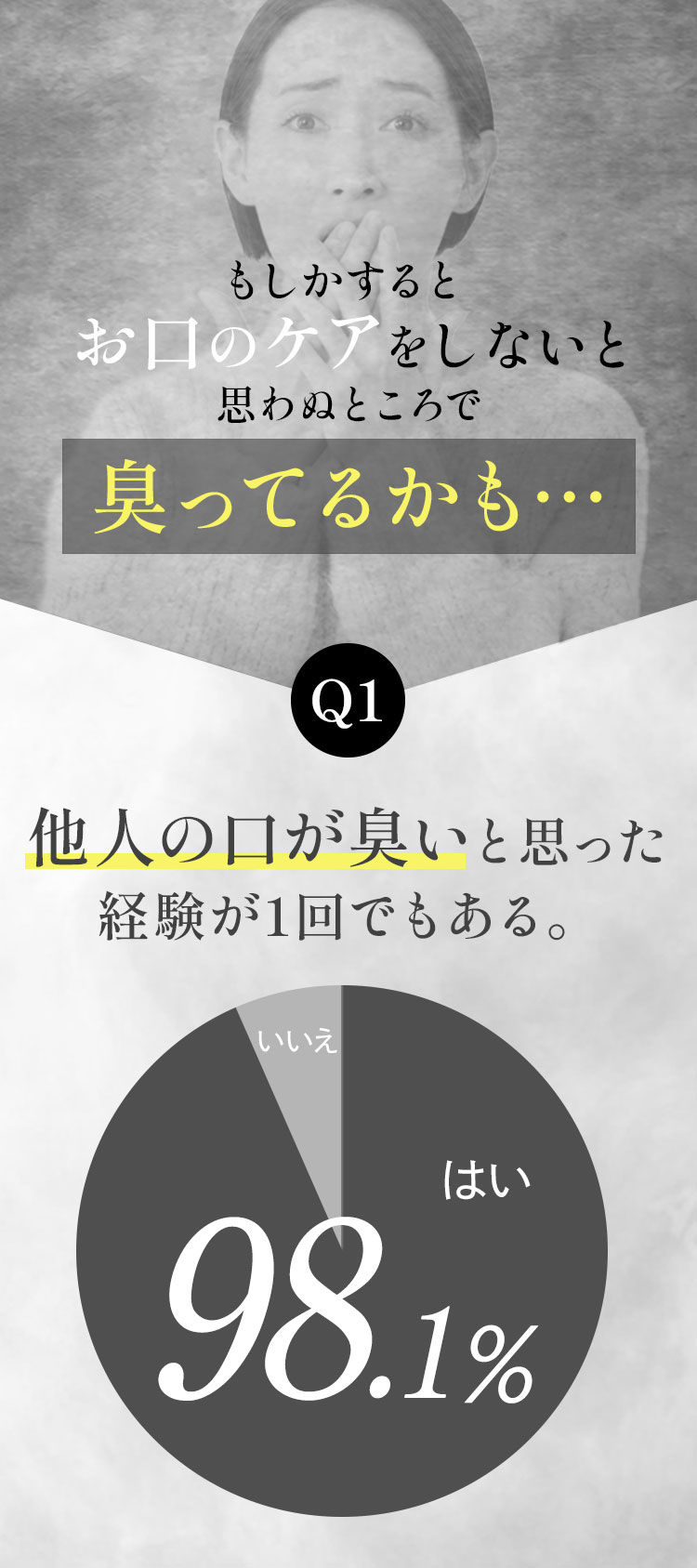 臭ってるかも