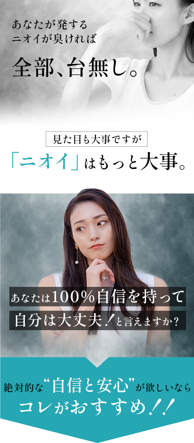 全部台無し
